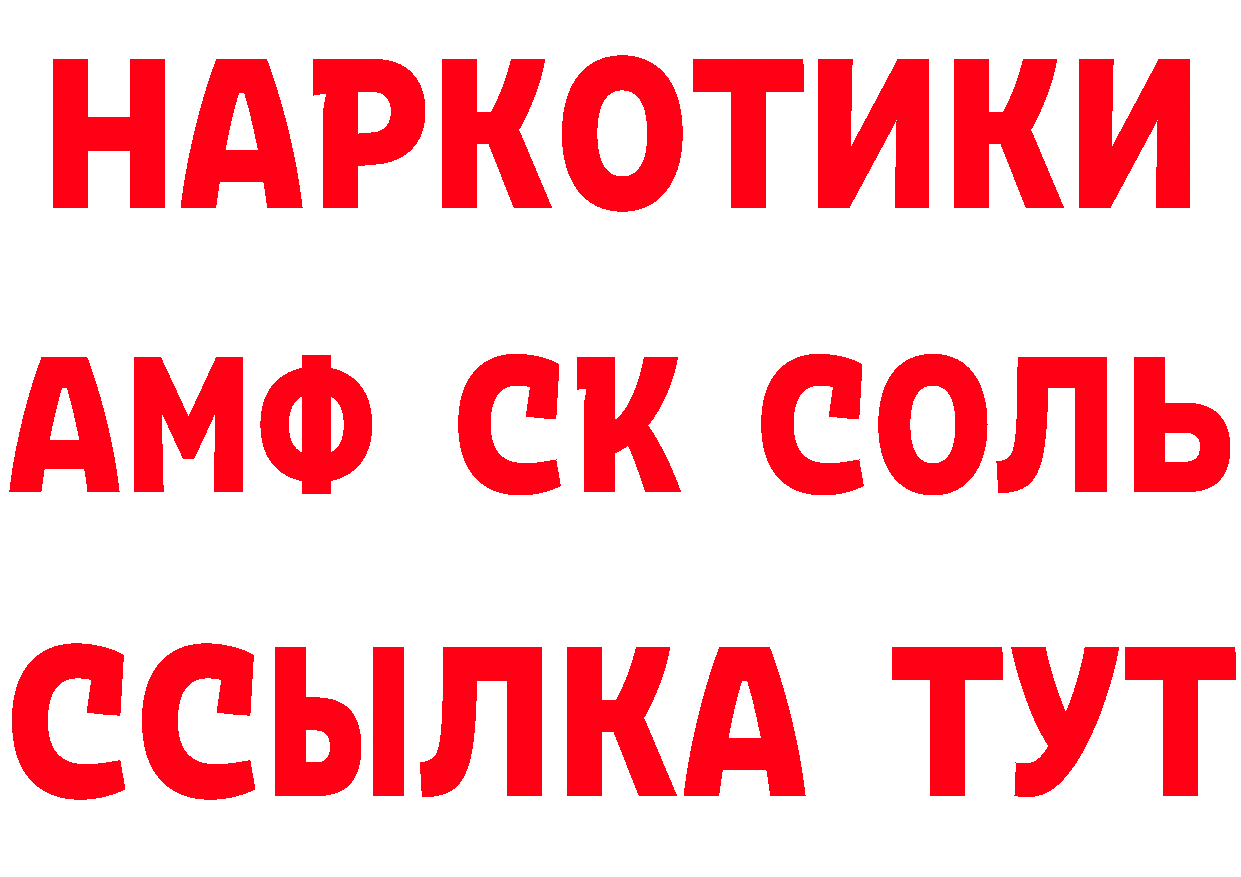 Кетамин VHQ зеркало дарк нет blacksprut Арсеньев